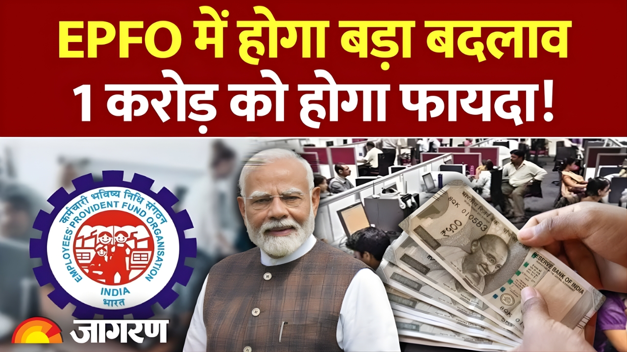 EPFO Pension Update