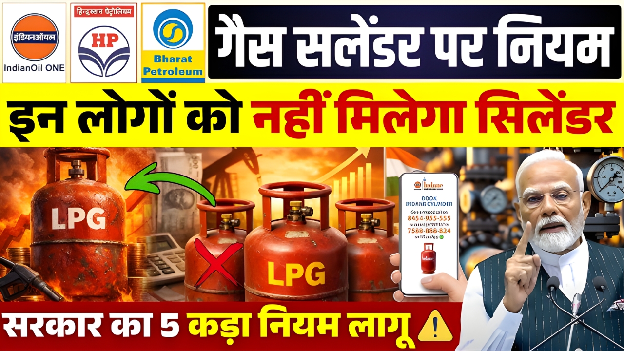 LPG Gas New Rule
