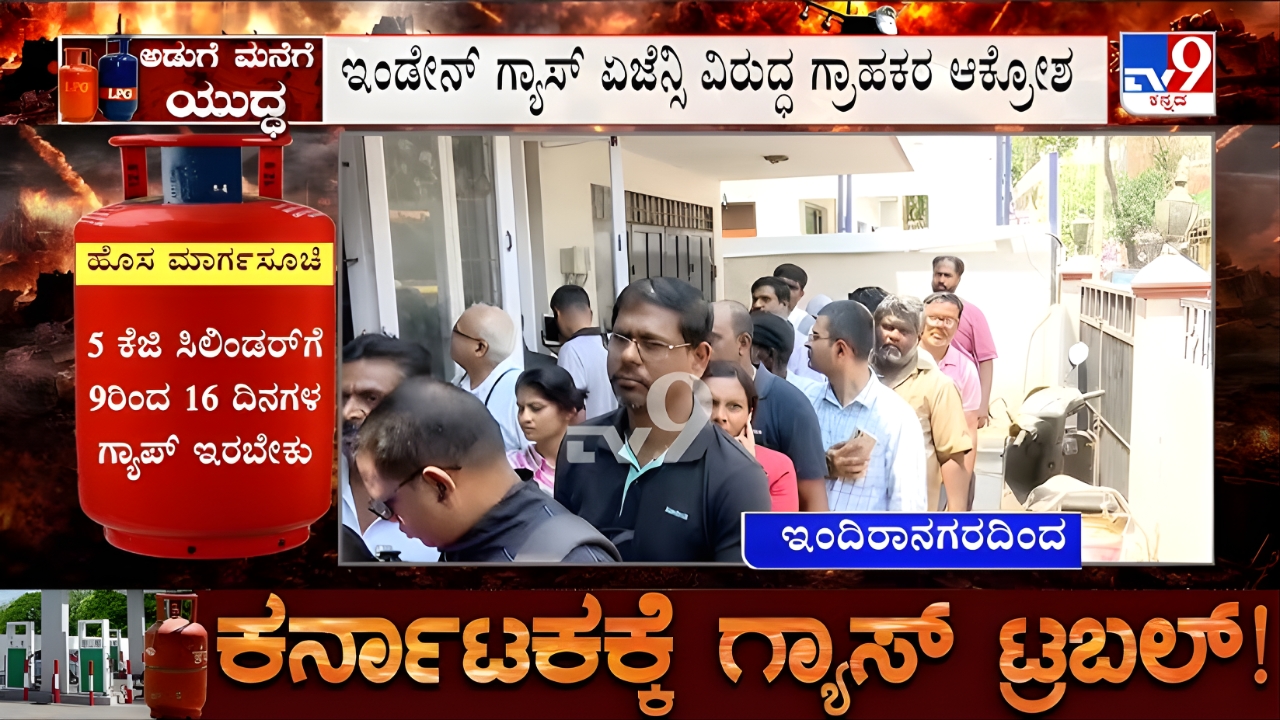 ಗ್ಯಾಸ್ ಏಜೆನ್ಸಿ